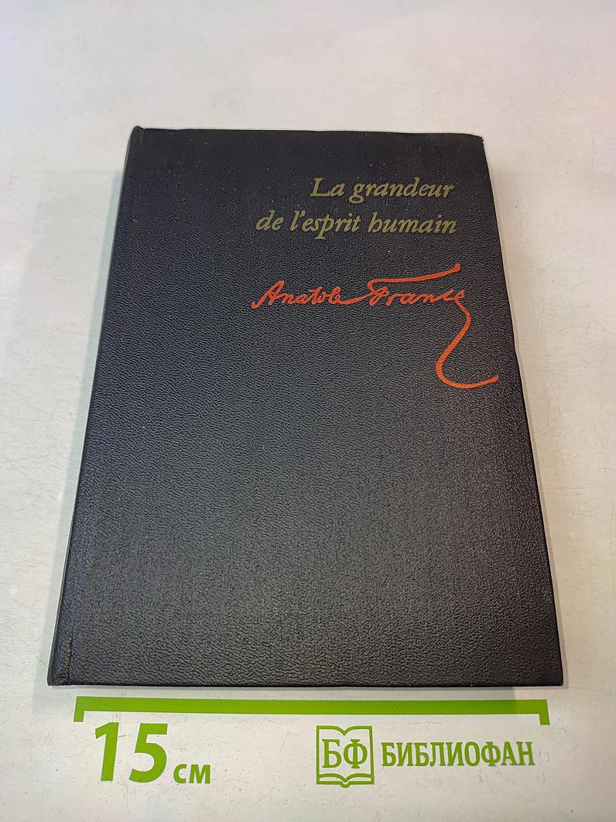 La grandeur de l'esprit humain. Œuvres choisies