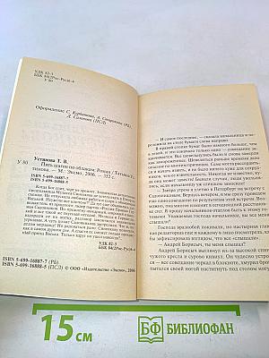 Пять шагов по облакам