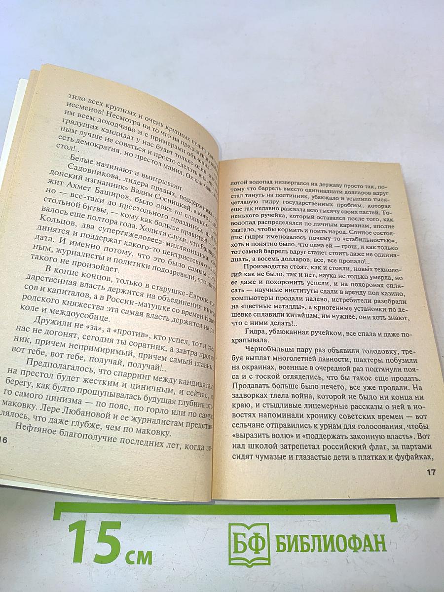 Пять шагов по облакам