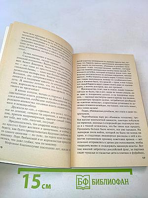 Пять шагов по облакам