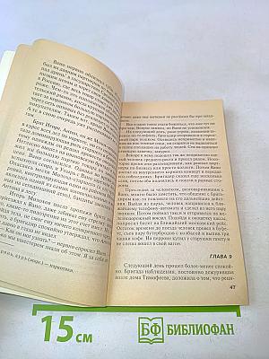Серый кардинал