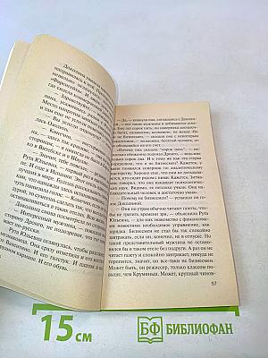Флирт в Севилье