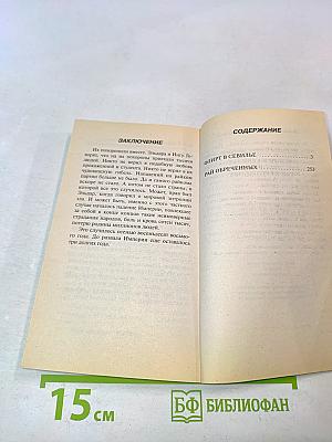 Флирт в Севилье