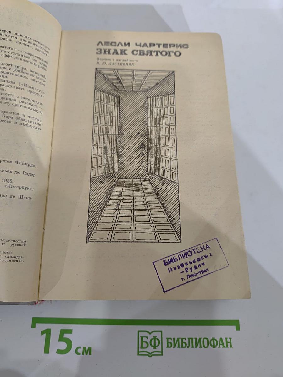 Остросюжетный детектив