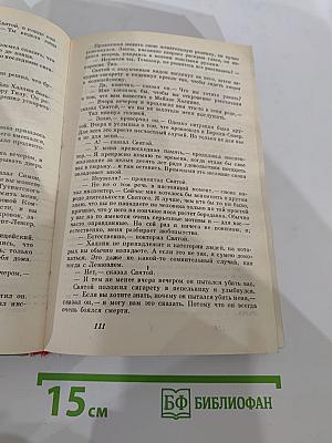 Остросюжетный детектив
