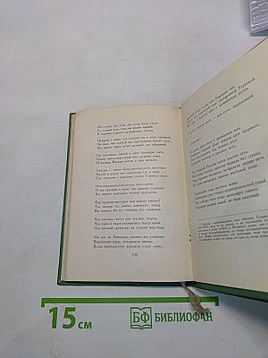Розы и виноград. Стихи