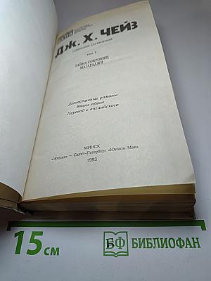 Тайна сокровищ магараджи