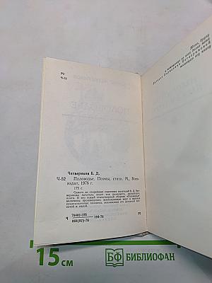 Половодье