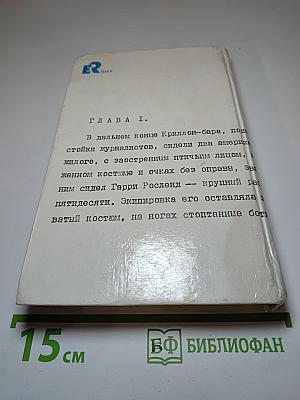 Тайна сокровищ магараджи