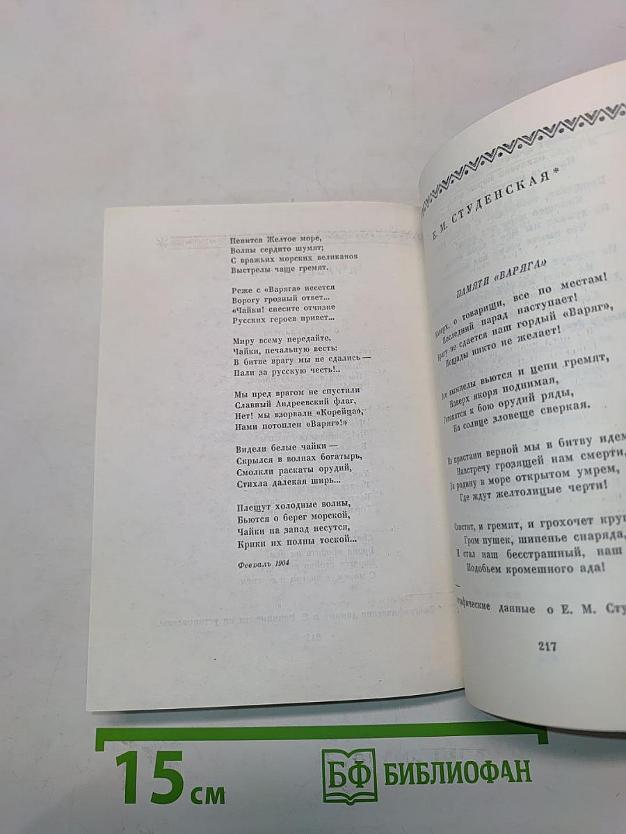 Песни русских поэтов