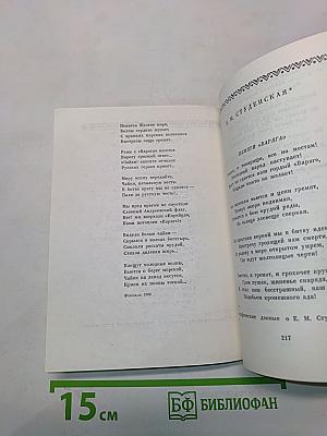 Песни русских поэтов