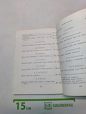 Песни русских поэтов