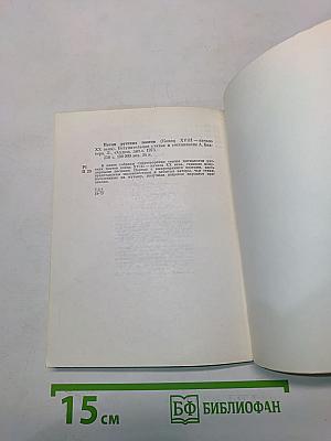 Песни русских поэтов