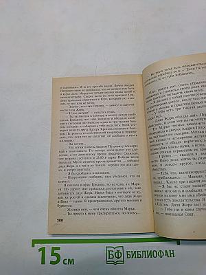 Список донжуанов