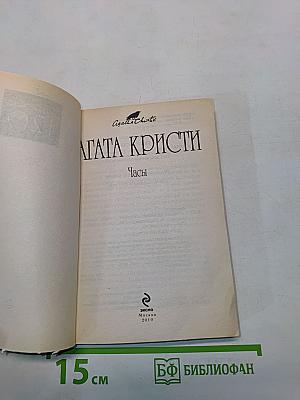 Часы
