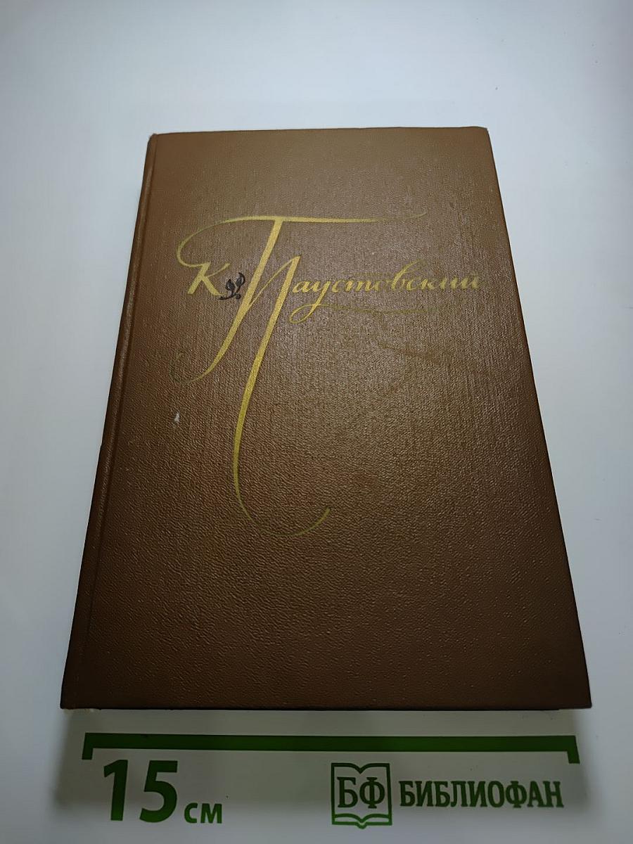 Избранные произведения. Том 2. Золотая роза. Повесть. Рассказы