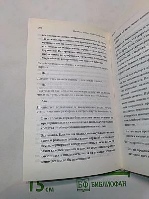 Беседы с Богом. Необычный диалог. Книга 2