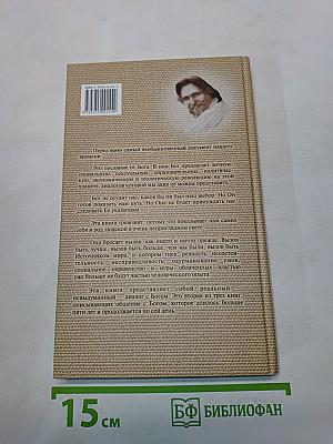 Беседы с Богом. Необычный диалог. Книга 2