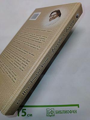 Беседы с Богом. Необычный диалог. Книга 2