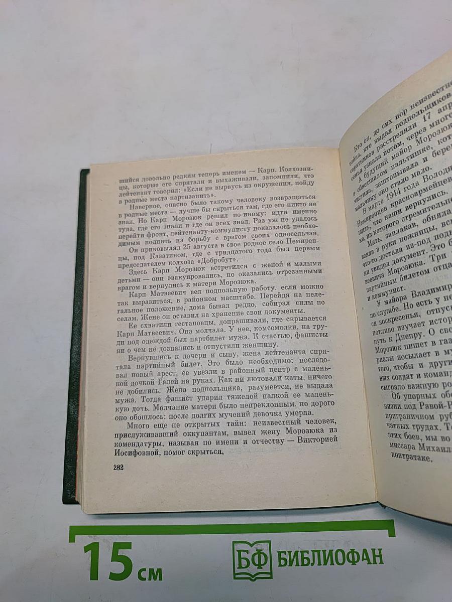 Зелёная БРАМА. Документальная легенда об одном из первых сражений Великой Отечественной войны