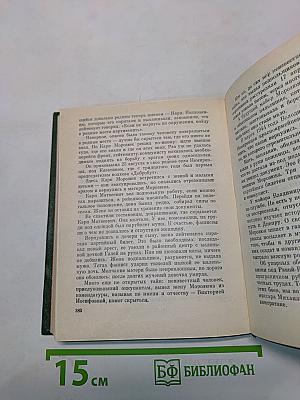 Зелёная БРАМА. Документальная легенда об одном из первых сражений Великой Отечественной войны