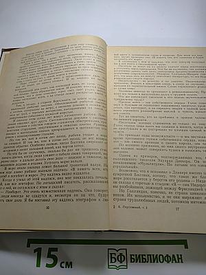 Избранные произведения. Том 2. Золотая роза. Повесть. Рассказы