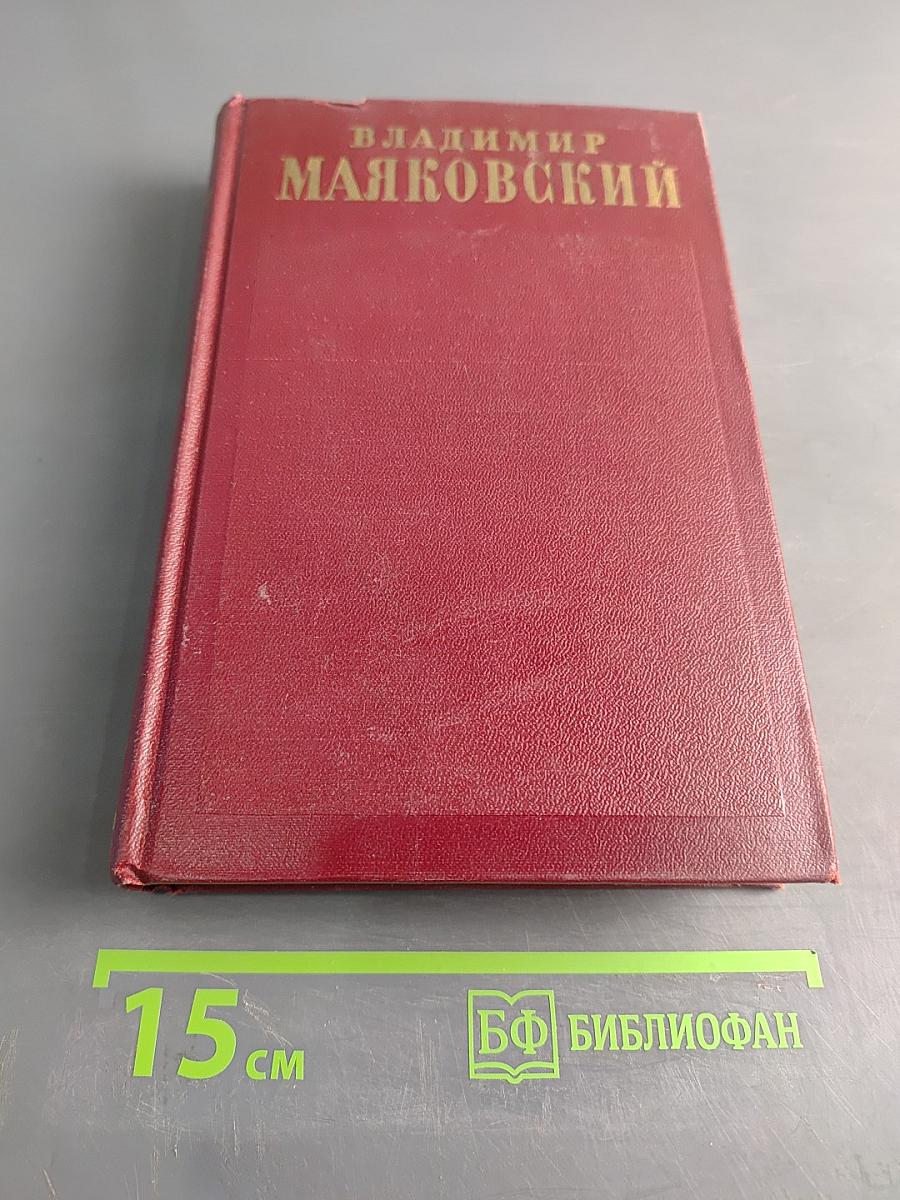 Полное собрание сочинений. Том пятый