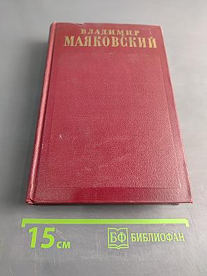 Полное собрание сочинений. Том пятый