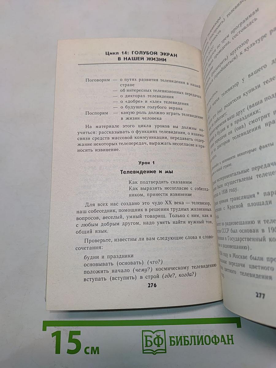Поговорим... Поспорим...