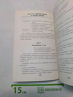 Поговорим... Поспорим...