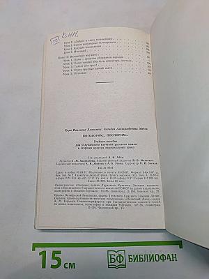 Поговорим... Поспорим...