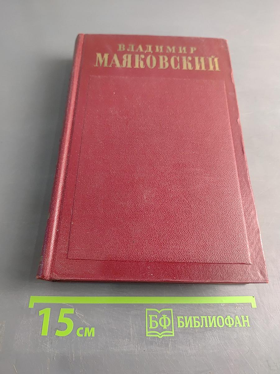 Полное собрание сочинений. Том второй. 1917-1921