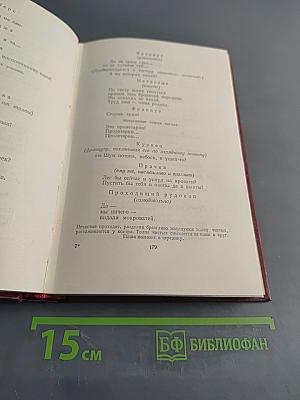 Полное собрание сочинений. Том второй. 1917-1921