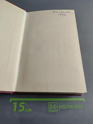 Полное собрание сочинений. Том второй. 1917-1921