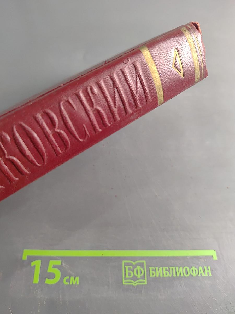 Полное собрание сочинений. Том второй. 1917-1921