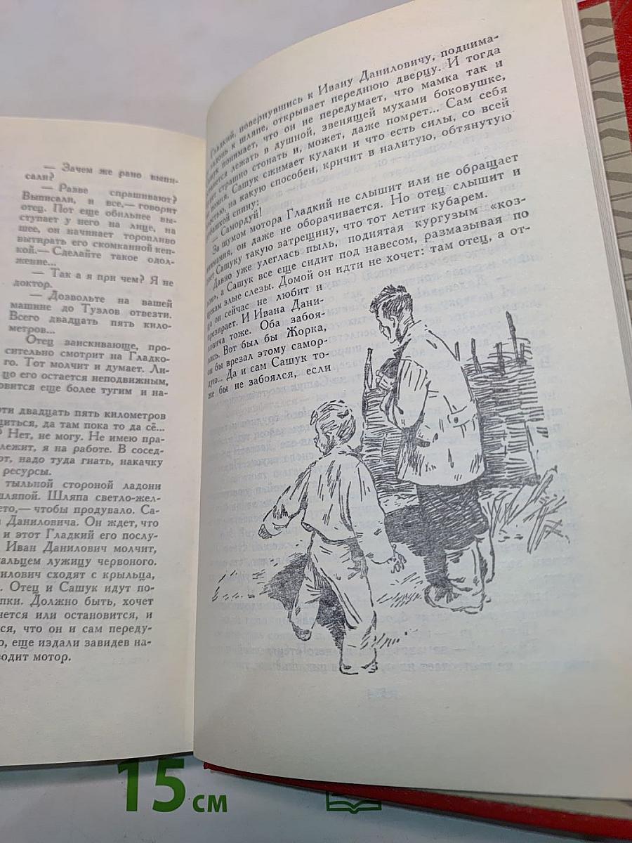 Сирота. Огни на реке. Мальчик у моря