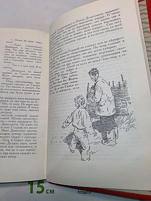 Сирота. Огни на реке. Мальчик у моря