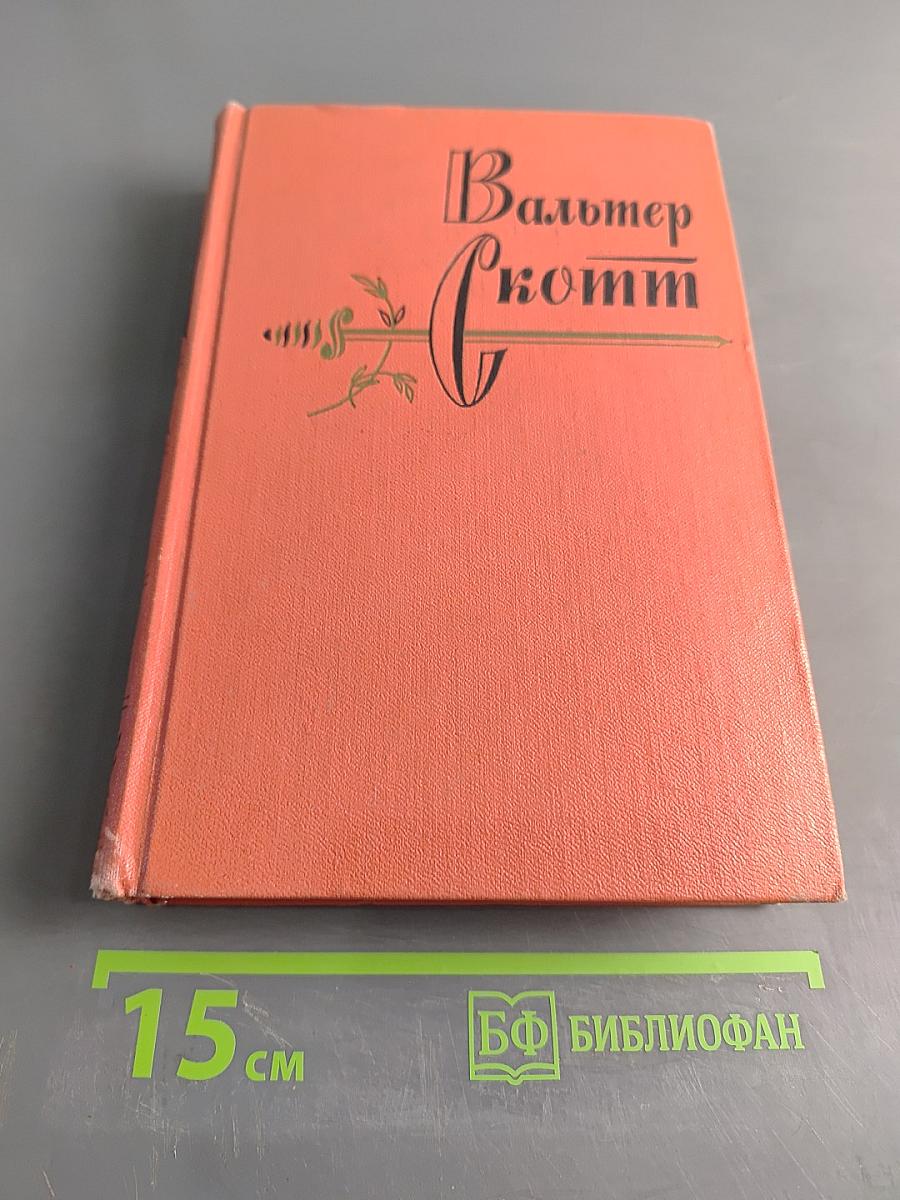 Сент-Ронанские воды