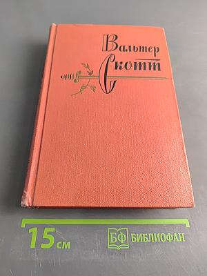 Сент-Ронанские воды