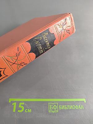 Сент-Ронанские воды