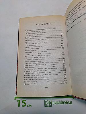Тайны кремлевских жен
