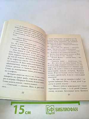 Испытание медными трубами