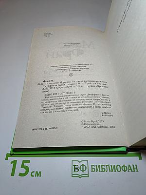 Властелин Морморы