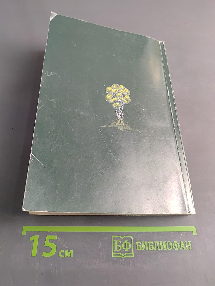 1380 полезнейших советов батюшки своим прихожанам