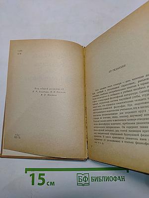 Краткий словарь по философии