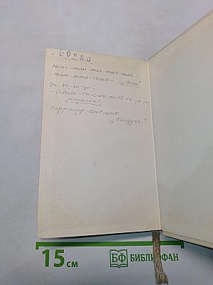 В мире птиц. Карманный атлас птиц