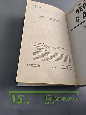 Сестрички не промах