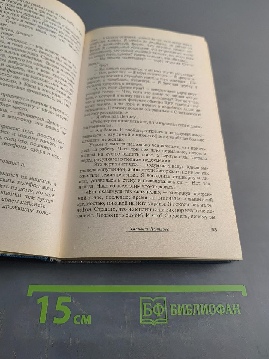 Сестрички не промах