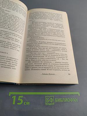 Сестрички не промах