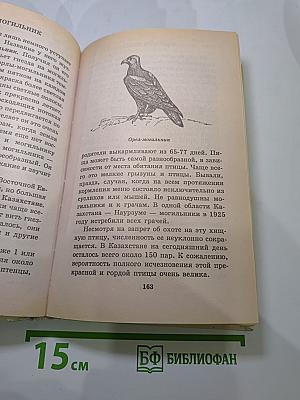 Я познаю мир. Детская энциклопедия. Животные